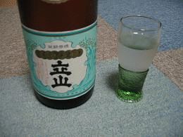 立山 日本酒
