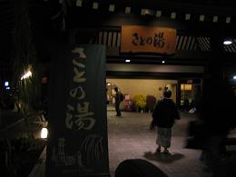 城崎温泉