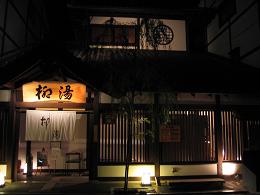 城崎温泉
