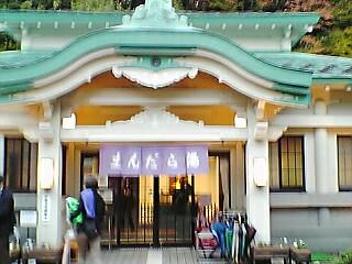 城崎温泉 外湯