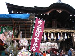 えべっさん