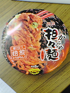 からめ坦々麺